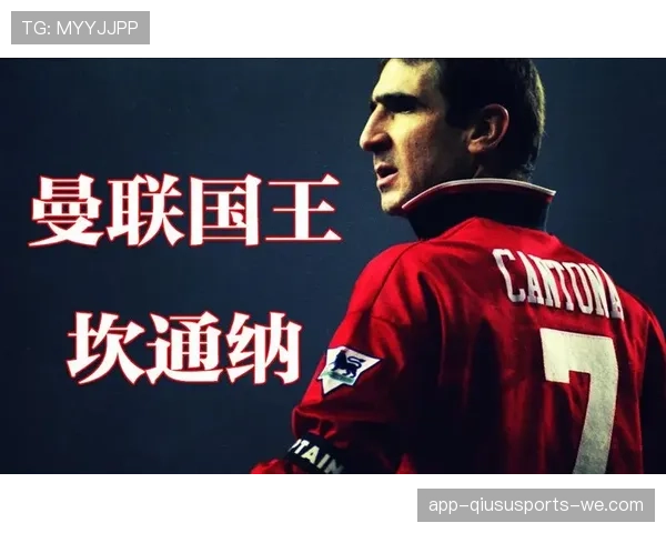 坎通纳边路穿插撕裂防线迎来角色转变，助攻次数激增引领英超比赛趋势