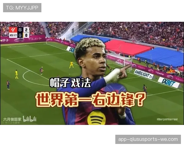 亚马尔与罗德里戈：创造型边锋与效率型边锋的战术分野