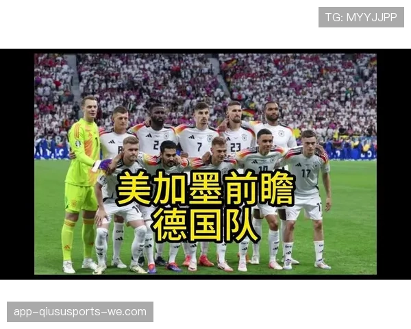 德国队2026世界杯能否重现辉煌 新老交替阵容深度解析 德国队2026世界杯能否重现辉煌 新老交替阵容深度解析